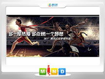 徐汇361度——腾讯大运会梦想传递